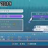 23時15分 ごろ