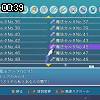 00時35分 ごろ