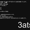 21時30分 ごろ