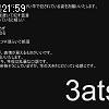21時55分 ごろ