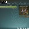 16時20分 ごろ