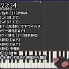 23時30分 ごろ