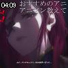 04時05分 ごろ