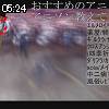 05時20分 ごろ