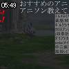 05時45分 ごろ
