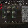 05時50分 ごろ