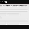 19時05分 ごろ