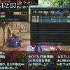 12時00分 ごろ