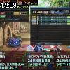 12時05分 ごろ