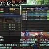 12時10分 ごろ