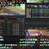 12時30分 ごろ