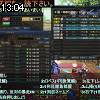 13時00分 ごろ