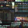 13時05分 ごろ