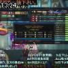 13時20分 ごろ