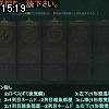 15時15分 ごろ