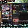 17時00分 ごろ