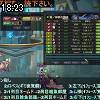 18時20分 ごろ
