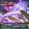 19時05分 ごろ