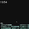 19時50分 ごろ