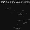 20時55分 ごろ