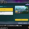 21時20分 ごろ