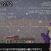 22時10分 ごろ