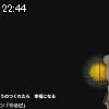 22時40分 ごろ