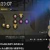 23時05分 ごろ