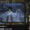 23時20分 ごろ