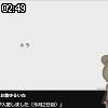 02時45分 ごろ