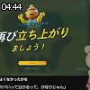 04時40分 ごろ