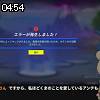 04時50分 ごろ