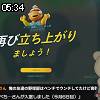 05時30分 ごろ