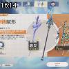 16時10分 ごろ