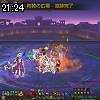 21時20分 ごろ