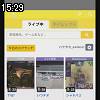 15時25分 ごろ