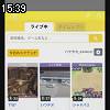 15時35分 ごろ