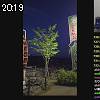 20時15分 ごろ