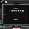 23時05分 ごろ