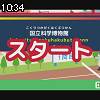 10時30分 ごろ