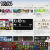 16時00分 ごろ