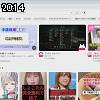 20時10分 ごろ