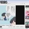 20時20分 ごろ