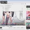 20時25分 ごろ