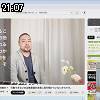 21時05分 ごろ