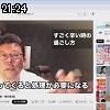 21時20分 ごろ