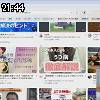21時40分 ごろ