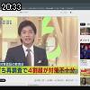20時30分 ごろ