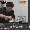 13時50分 ごろ