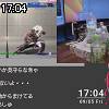 17時00分 ごろ